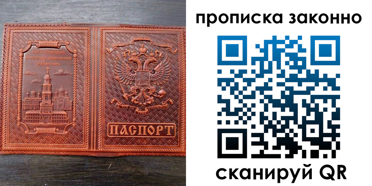 найти адрес прописки в Топках