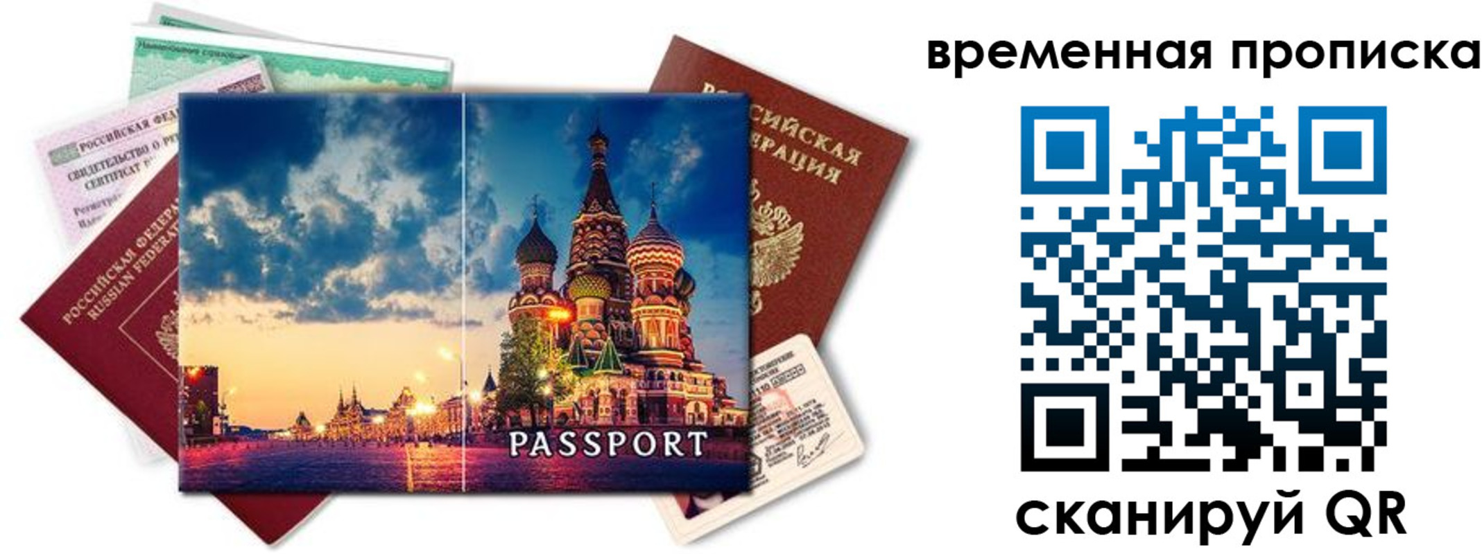 пропишу в квартире в Топках
