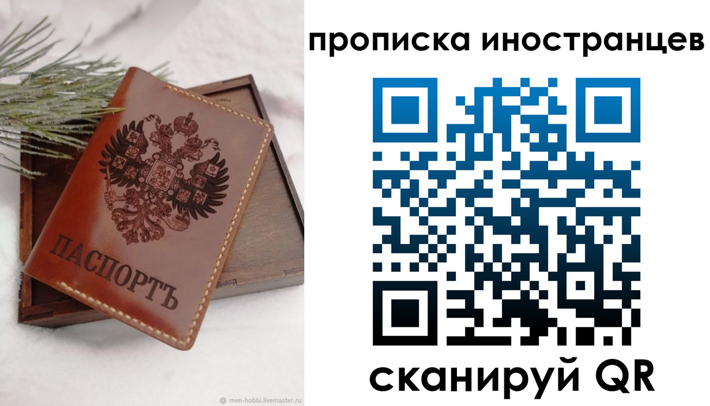 где прописаться в Топках