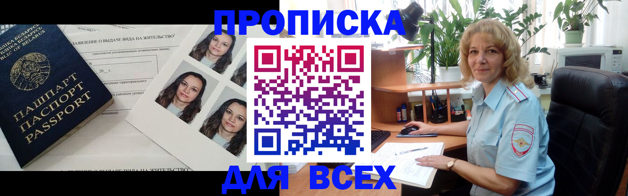 временная регистрация 2025 в Топках