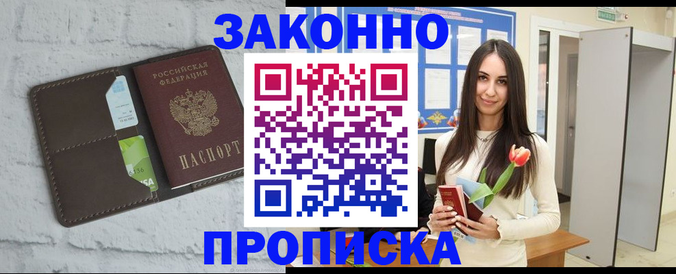временная регистрация в Топках