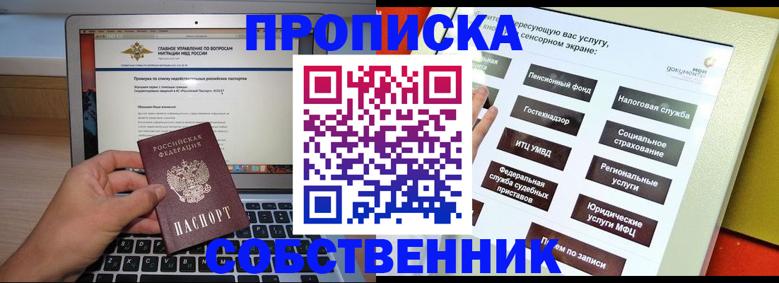 миграционный учет в Топках