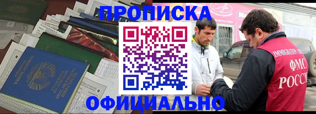 прописка для школы в Топках