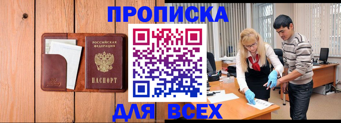временная регистрация собственник в Топках