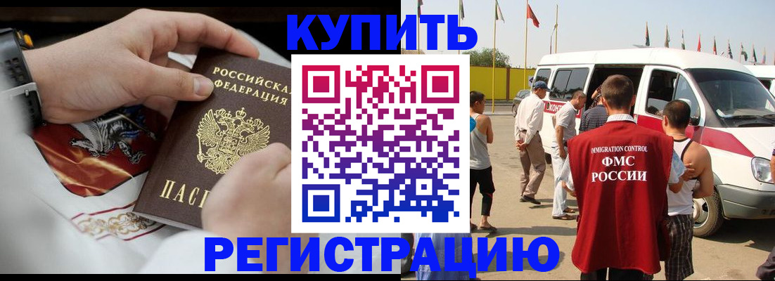 временная регистрация собственник в Топках